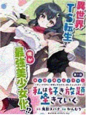 花间令 漫画封面