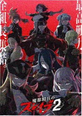 剑雨江湖动画版 封面