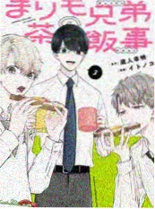 声鸣远扬 综艺封面