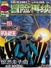 青锋录 漫画改编封面